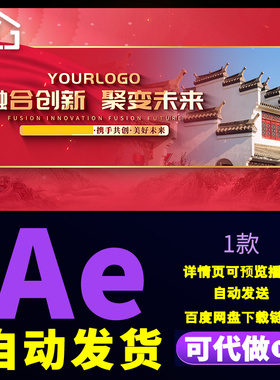 红色明亮党政工作汇报图文片花文化宣传章节篇章标题字幕AE模板