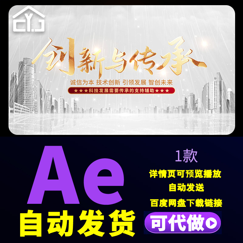 中国风水墨金色文字动画会议开场科技发展技术创新标题AE模板