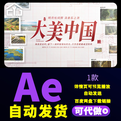 唯美文艺城市旅行文旅宣传片头生活综艺光影温馨图文片头AE模版