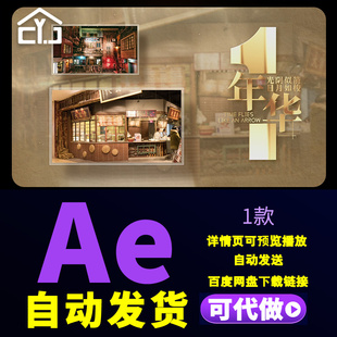 简洁清新怀旧文字标题展示青春年华岁月如歌图文回忆纪录片AE模板