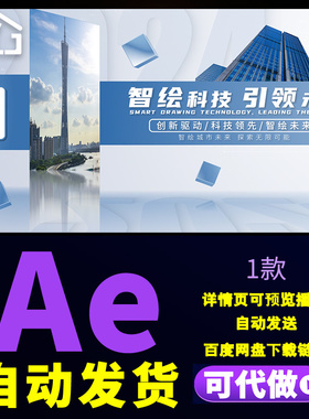 简洁蓝色商务企业项目汇报章节小标题片头片花篇章文字展示AE模板