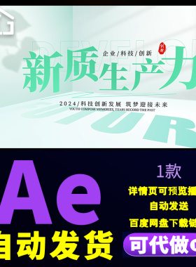 清新绿色企业简洁标题文字篇章科技标题商务片头生态标题AE模板
