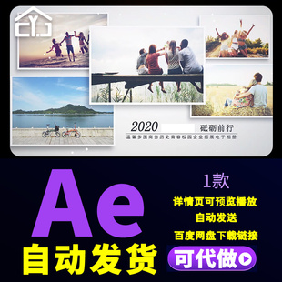 温馨青春回忆多图文相册包装展示校园毕业季旅游照片记录AE模板