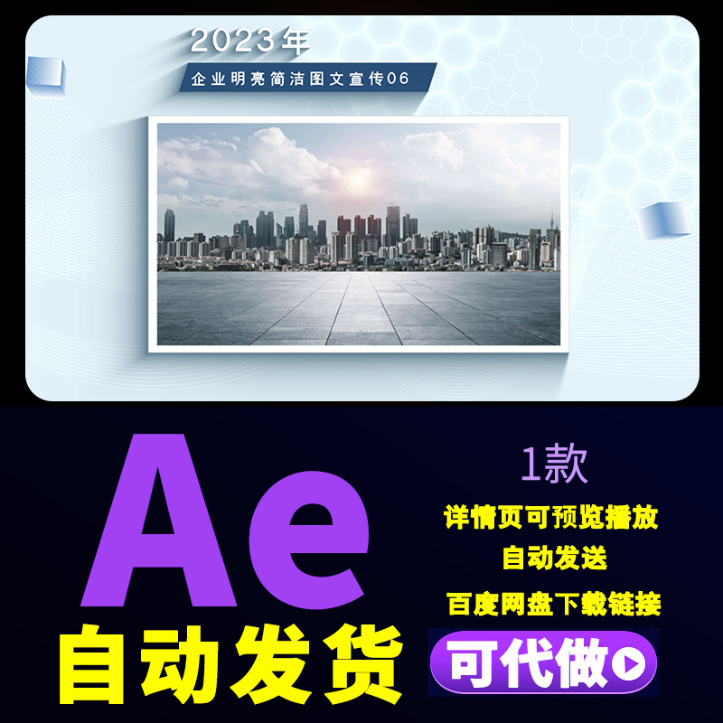 4K简约科技图文展示企业工作照片年会成果展示企业宣传片AE模板