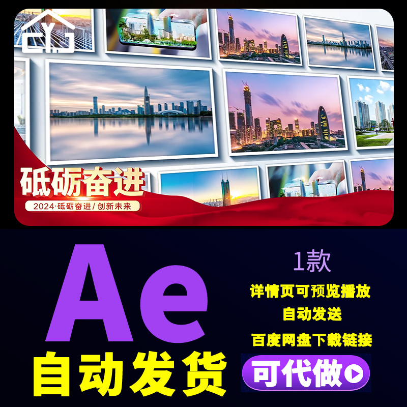 简约大气照片墙宣传片震撼公益慈善活动记录图片企业宣传片AE模板