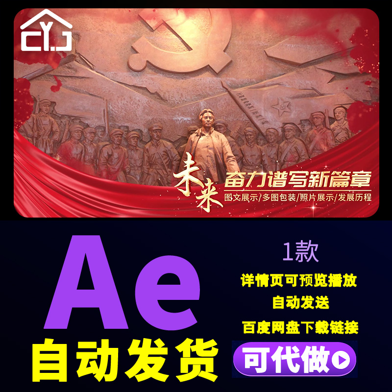 红色光线粒子效果工作汇报图文十一历史大事件纪录多图片AE模板