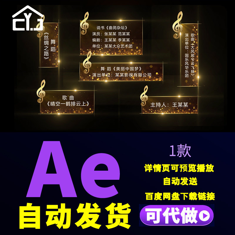 金色质感粒子人名字幕条包装音乐盛典节日文化人名歌名字幕AE模板
