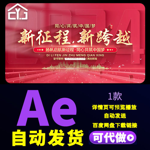 红色大气光线文字穿梭标题八一片头十一国庆节晚会红色片花AE模板