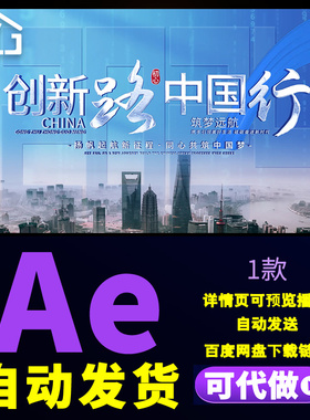大气科技标题质感片头蓝色科技标题章节文字动画城市片头AE模板