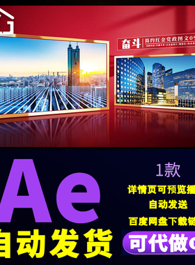 大气红色主题红绸粒子图文展示业务项目核心优势图文介绍AE模板