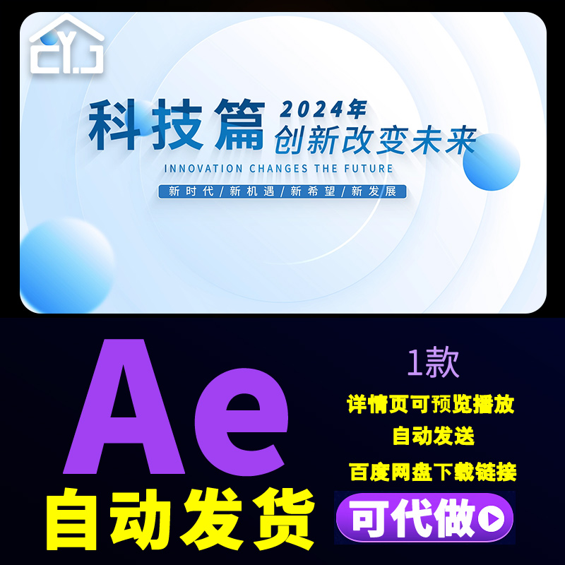 简约科技图形片头蓝色明亮简洁标题片头片花企业篇章大标题AE模板