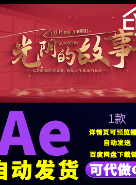 红色光影文字标题片头震撼金色温馨青春座右铭名人名言字幕AE模板