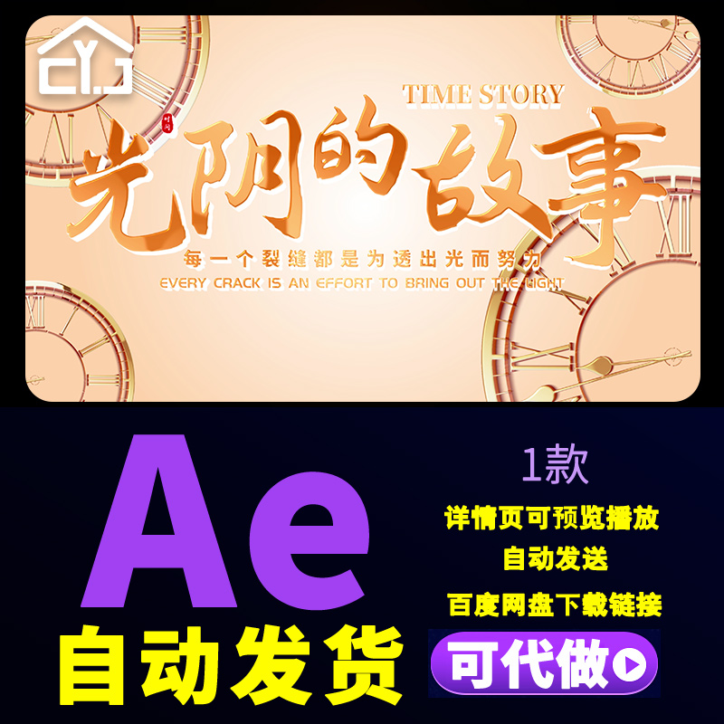唯美文艺校园标题青春回忆时间标题质感创意宣传片字幕片头AE模版