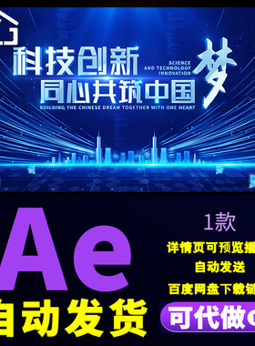 蓝色商务科技粒子光线文字穿梭效果科技新品论坛会议开场AE模板