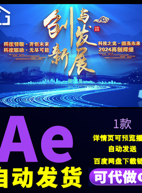 大气蓝色穿云文字标题片头企业宣传logo演绎文字城市片头AE模版
