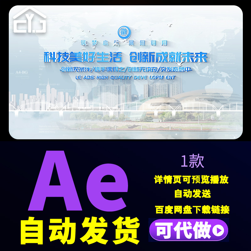 简洁明亮大气科技创新城市发展片头蓝色大标题文字字幕片头AE模板