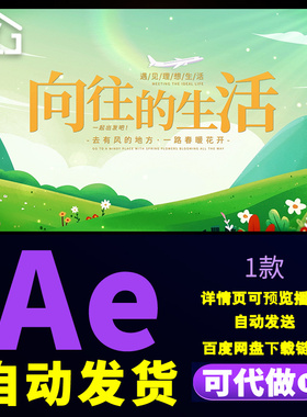 绿色简洁旅游文字片头毕业旅行文艺字幕电影感文字标题片头AE模板