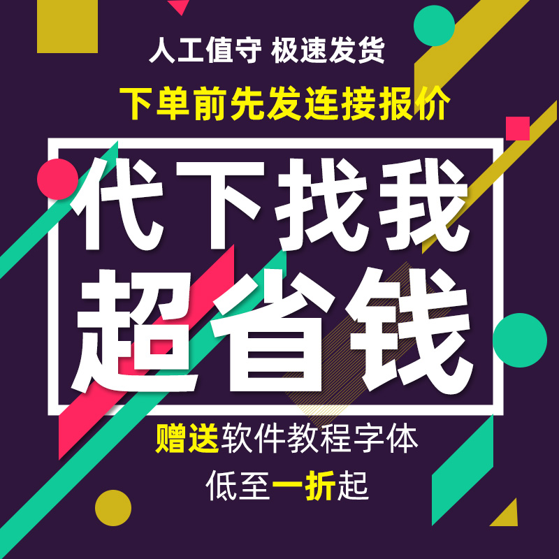 素材网代下载V师傅视频代下载AE模板代下载光线转场各大网站代下
