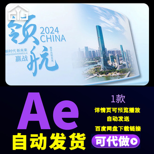 企业曲面照片图文展示商务曲面公司企业文化产品业务宣传墙AE模板