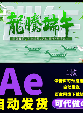清新绿色中国风端午节文字标题传统节日浓情端午国潮片头AE模板