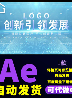 医疗简洁蓝色背景动画视频展示智能家庭医疗智慧生活片头AE模板