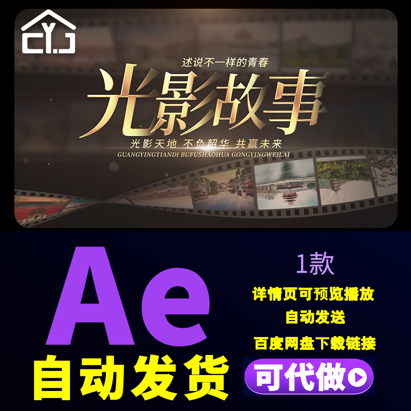 影视质感胶片模拟片头复古光影故事青春时光回忆录图文片头AE模板