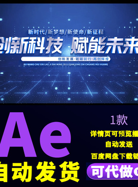 蓝色科技图文汇聚文字片头企业工作照片记录多图片宣传片AE模板