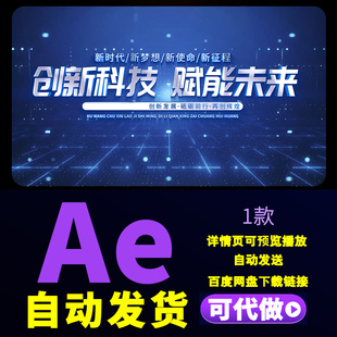 蓝色科技图文汇聚文字片头企业工作照片记录多图片宣传片AE模板