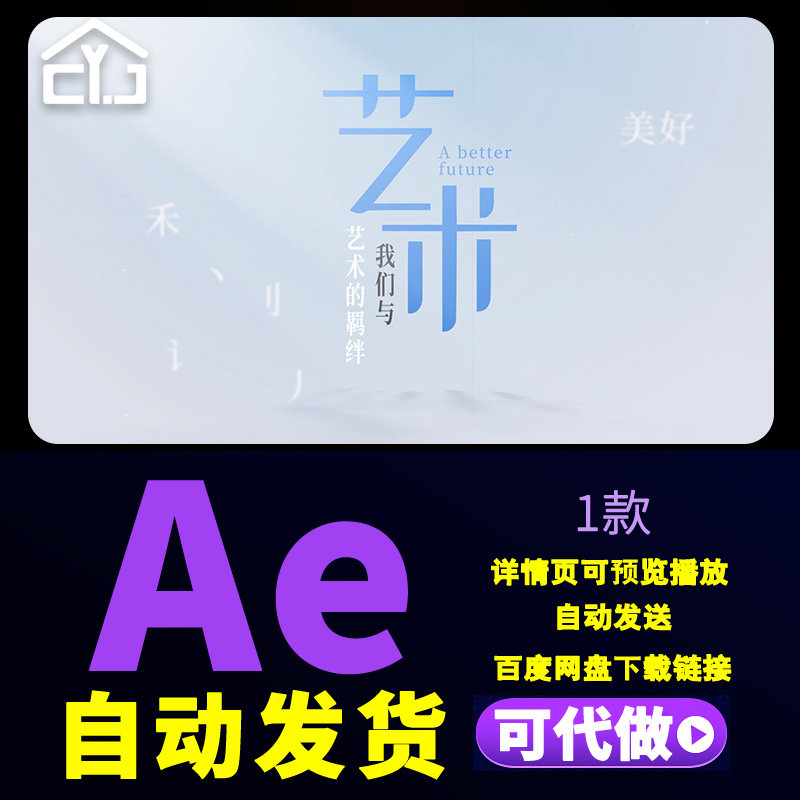 简洁唯美光影文字片头展示青春文字高端艺术字幕温馨片头AE模板