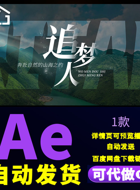 黑色创意质感简洁标题片头青春励志微电影开场文字旅行片头AE模板