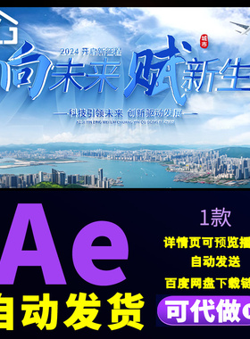 蓝色科技城市文旅宣传片头企业宣传片篇章文字标语演绎片头AE模板