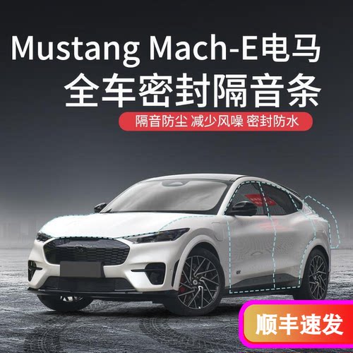 降噪密封条加装全车车门