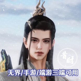 剑三捏脸成男写实无界手游端游旗舰版 推酱 倦夜 剑三网3脸型