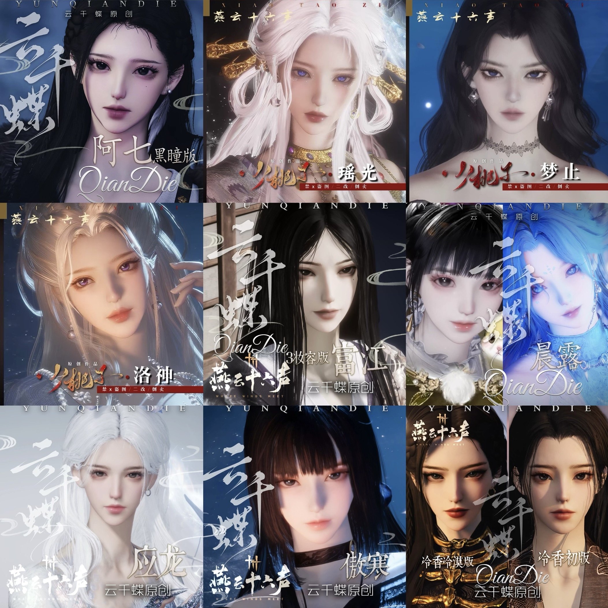 国际服 steam 19款 可单拍 燕云十六声捏脸女通用 端游