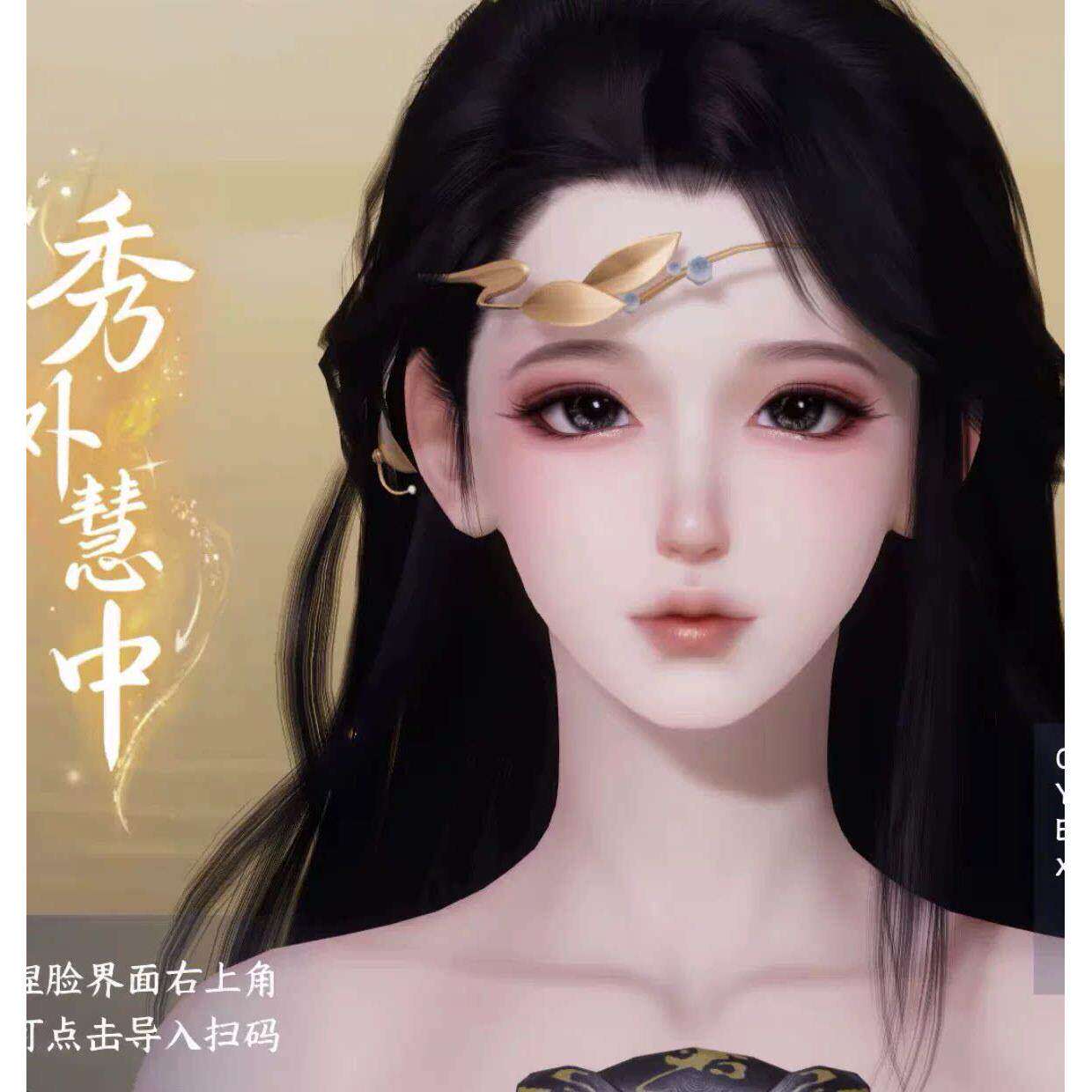 剑侠世界4端游手游捏脸 少女捏脸全门派漂亮萝莉少女数据仅少女体