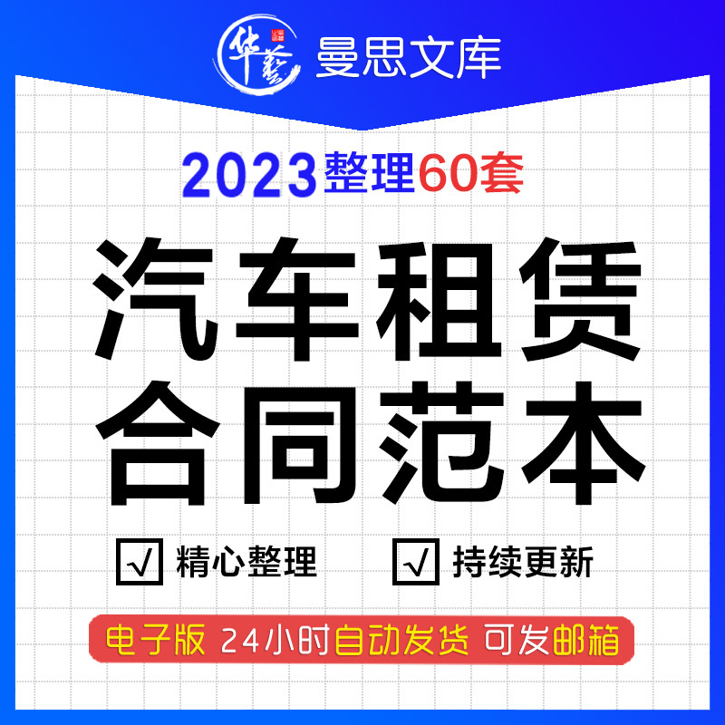 公司个人汽车超级跑车租赁代购合同模板婚车旅游客车货车大巴车小