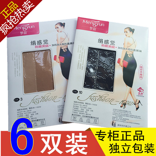 6双装梦韵6138超薄丝袜6D