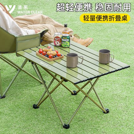 户外露营桌椅折叠桌子蛋卷桌野餐装备用品椅子一体套装超轻便携式