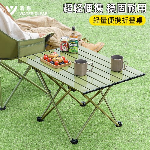 户外露营桌椅折叠桌子蛋卷桌野餐装备用品椅子一体套装超轻便携式
