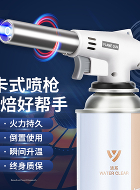 卡式喷火枪家用烧猪毛火焰喷枪烤枪点火器烘焙焊枪液化燃气喷枪头