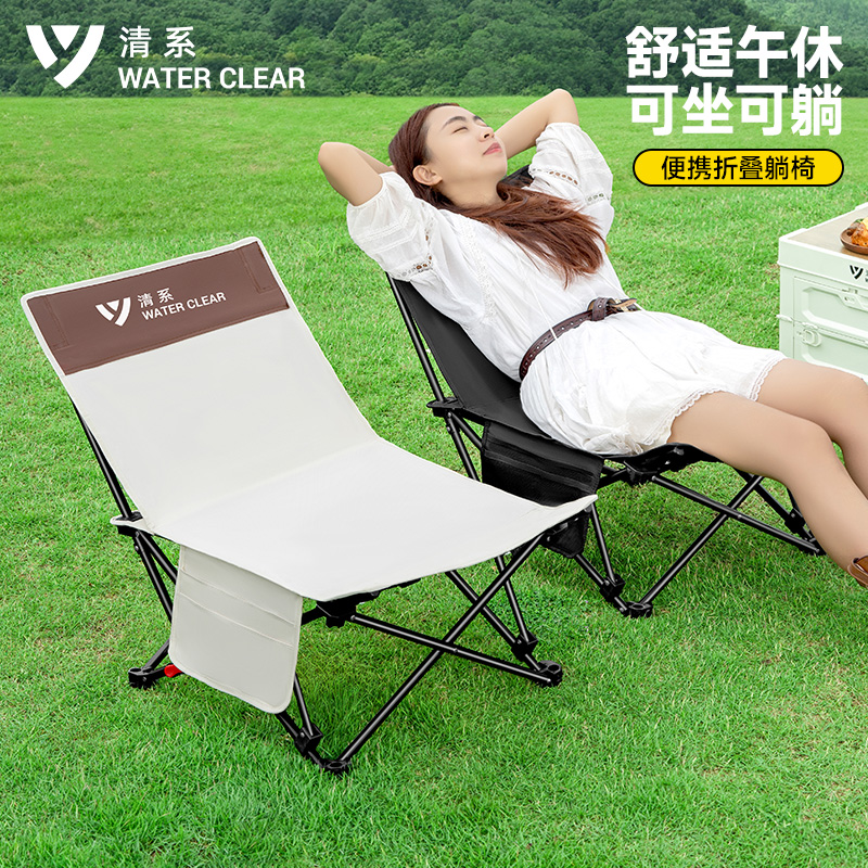 清系可调坐躺两用椅子折叠便携