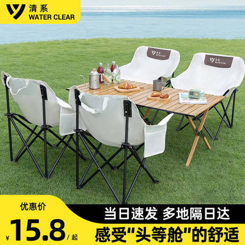 户外月亮椅折叠露营椅子