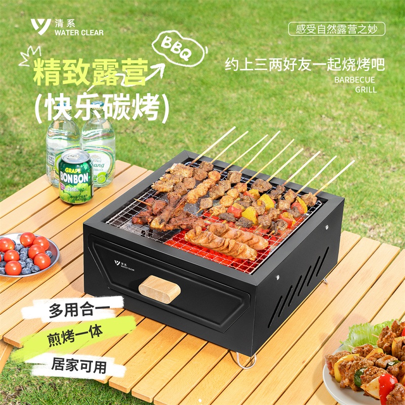 清系便携小型木炭烧烤炉