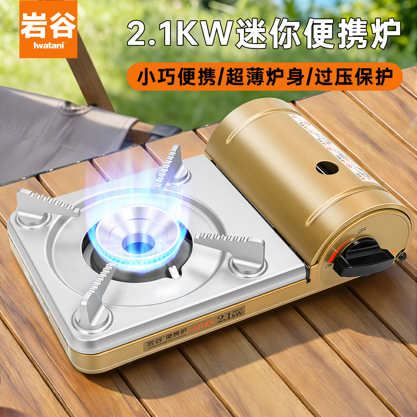 岩谷迷你卡式炉户外便携式家用烧烤小火锅炉具野炊烤肉瓦斯卡斯炉,户外/登山/野营/旅行用品,野餐炉具/焚火架,淘宝优惠券,粉丝福利购,淘宝优惠卷