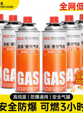 卡式炉气罐便携式煤气小罐正品通用丁烷瓦斯卡磁气瓶液化燃气气体