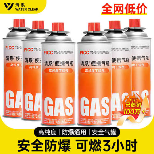 【纯进口气体】高纯度卡式炉气罐