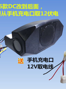 26款极核AE4 Pro2+音响喇叭AE5i改装配件MAX2+音箱电动车无损直上
