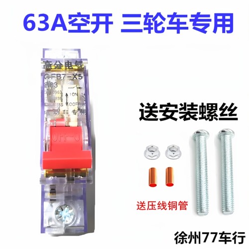 短路48伏60v72纯铜电动电瓶车