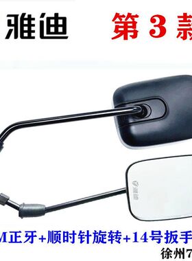通用原装雅迪爱玛电动车后视镜反光镜倒车镜专用M8电摩电瓶车配件