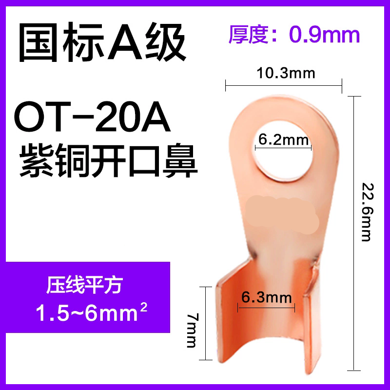 电动车连接线电瓶接线端子铜鼻子M5M6螺丝孔加厚压线鼻紫铜纯铜
